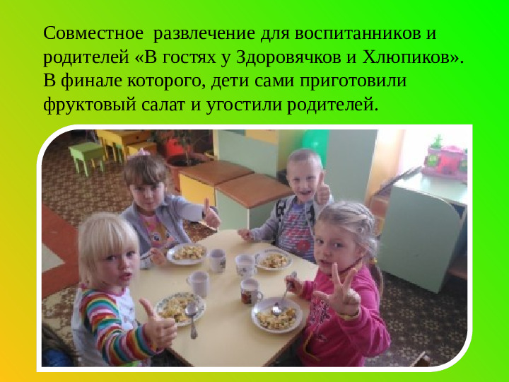 "Неделя здорового питания в детском саду"