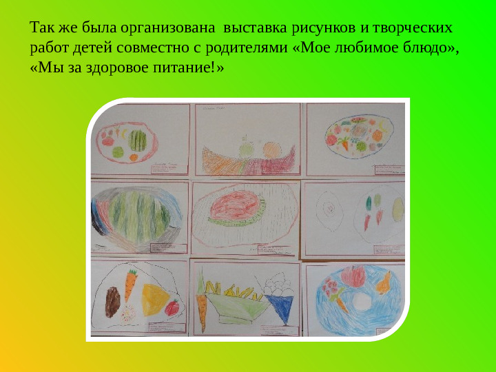 "Неделя здорового питания в детском саду"