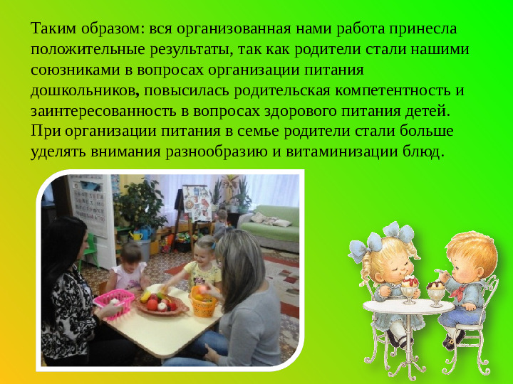 "Неделя здорового питания в детском саду"