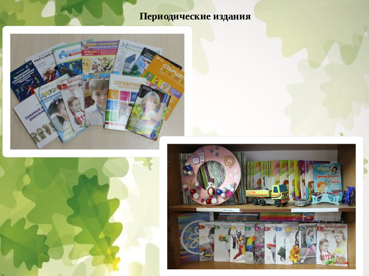 Презентация "Методический кабинет ДОУ"