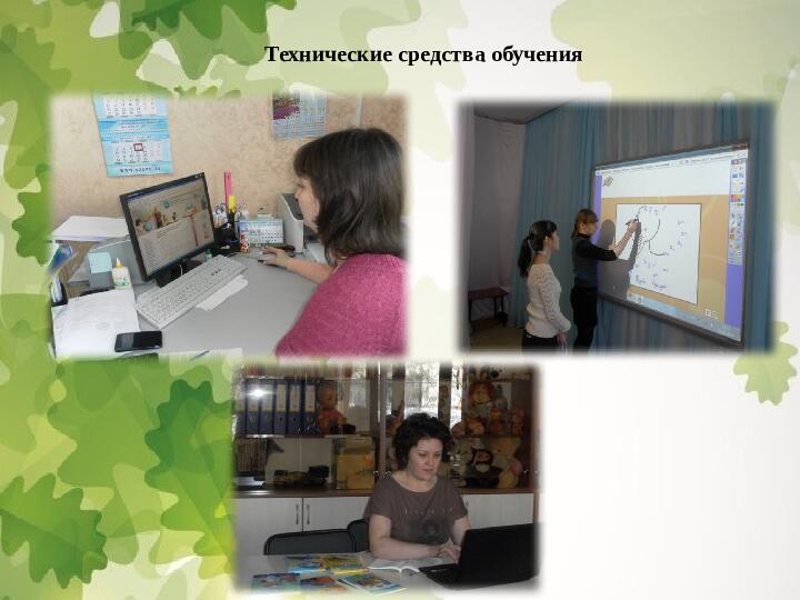 Презентация "Методический кабинет ДОУ"