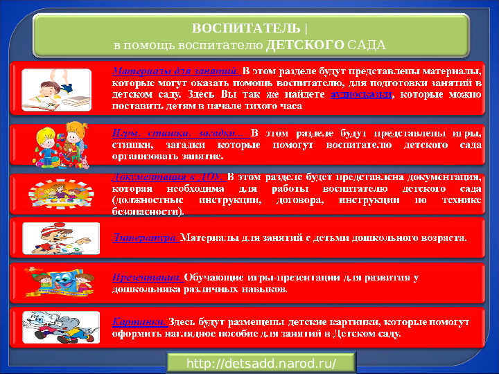 Презентация на семинар "Использование интернет ресурсов в работе с педагогами"