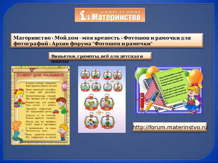 Презентация на семинар "Использование интернет ресурсов в работе с педагогами"