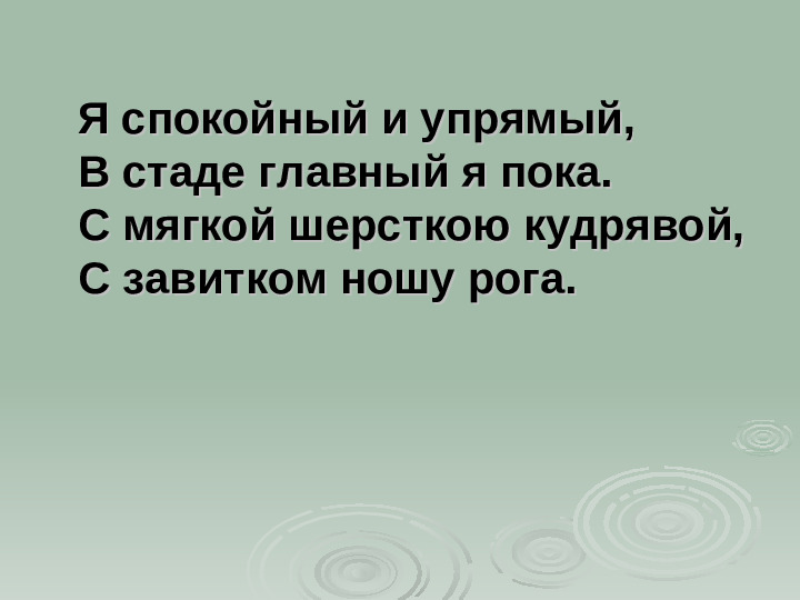 Презентация. Учим буквы. Буква Б.