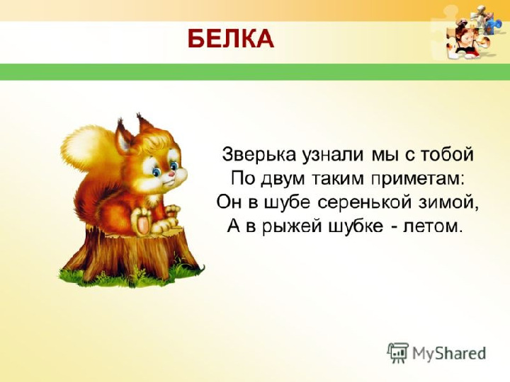 Презентация. Учим буквы. Буква Б.