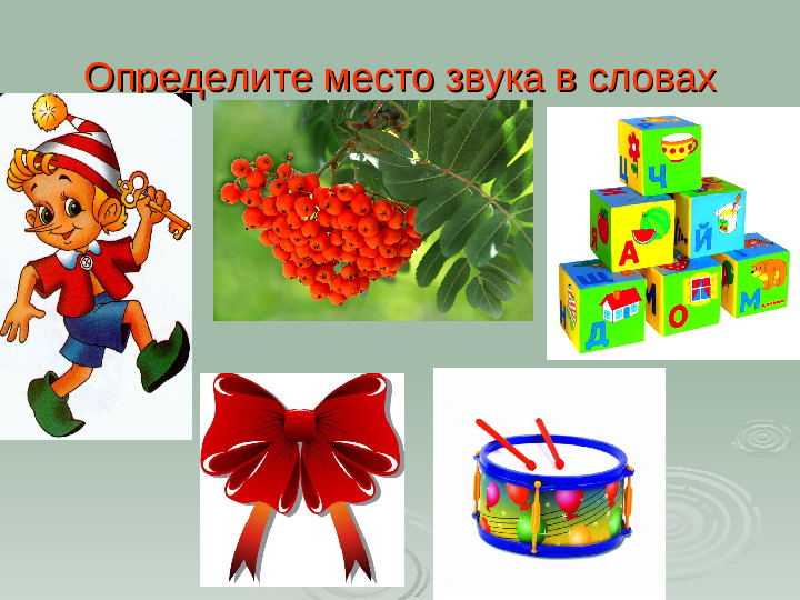 Презентация. Учим буквы. Буква Б.