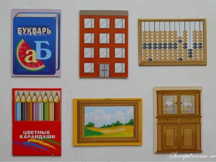 Презентация. Учим буквы. Буква Б.