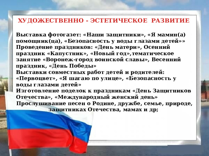 Нравственно - патриотическое воспитание детей в старшей группе.
