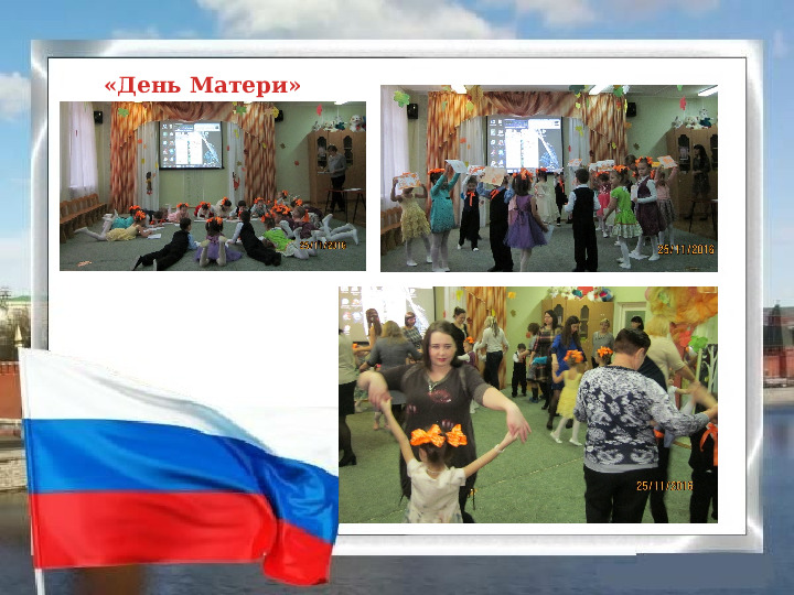 Нравственно - патриотическое воспитание детей в старшей группе.