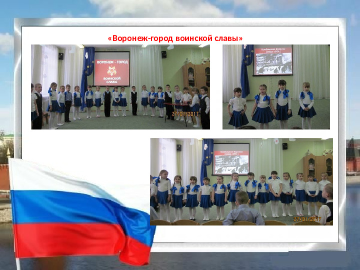Нравственно - патриотическое воспитание детей в старшей группе.