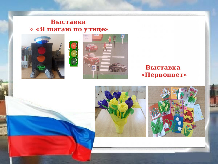 Нравственно - патриотическое воспитание детей в старшей группе.
