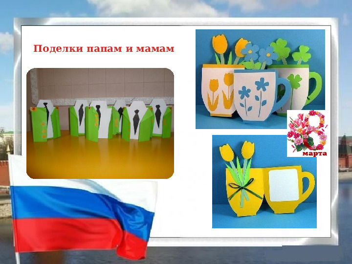 Нравственно - патриотическое воспитание детей в старшей группе.