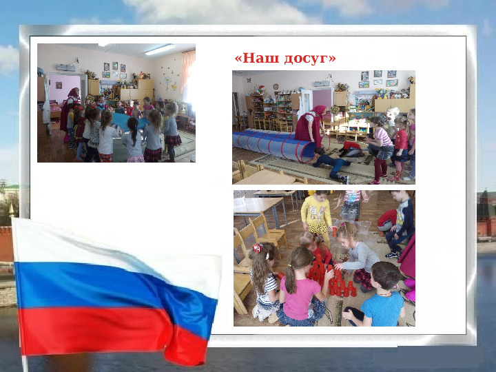 Нравственно - патриотическое воспитание детей в старшей группе.