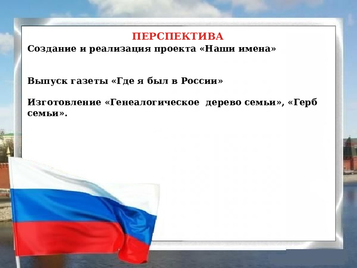 Нравственно - патриотическое воспитание детей в старшей группе.