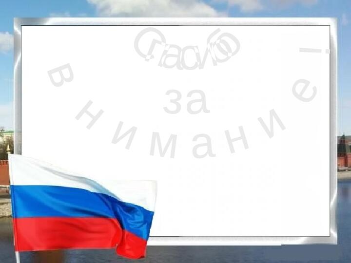 Нравственно - патриотическое воспитание детей в старшей группе.