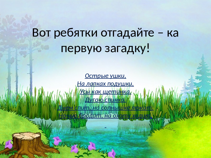 Презентация на тему "Домашние животные"