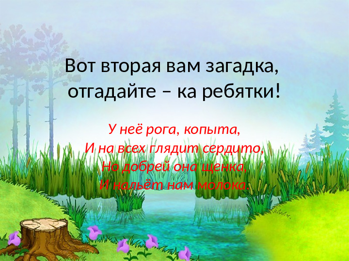 Презентация на тему "Домашние животные"