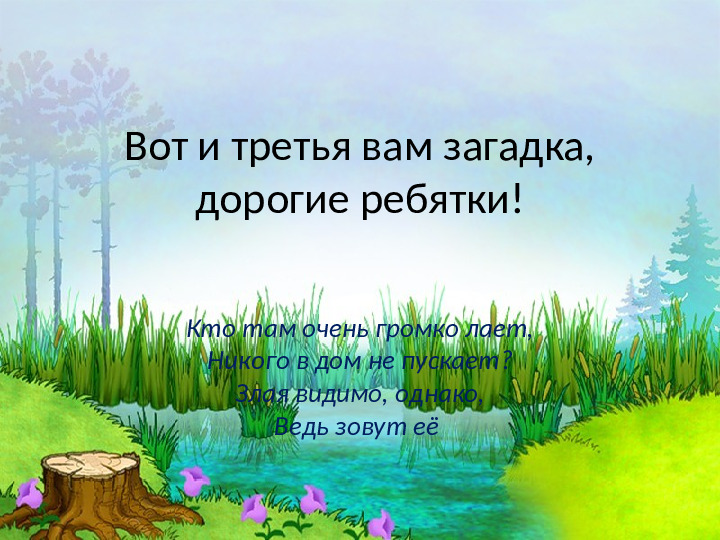 Презентация на тему "Домашние животные"