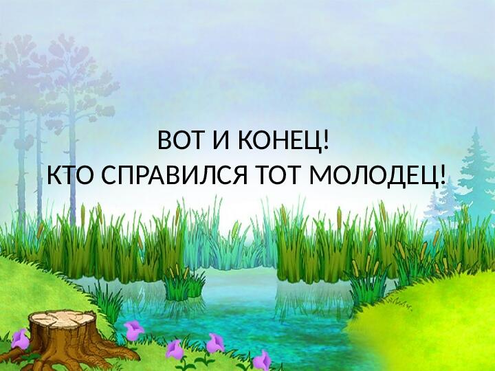 Презентация на тему "Домашние животные"