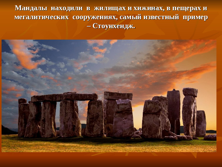 Арт - терапия в работе с дошкольниками. Метод "Мандала"