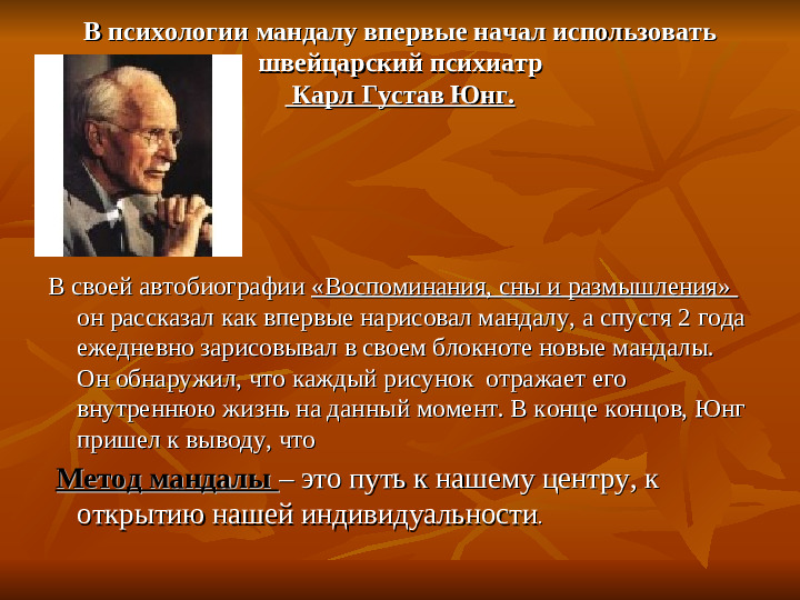 Арт - терапия в работе с дошкольниками. Метод "Мандала"