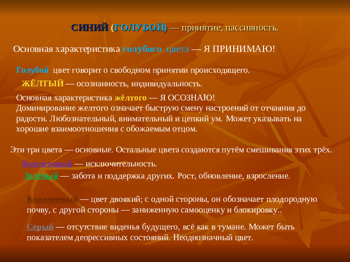 Арт - терапия в работе с дошкольниками. Метод "Мандала"