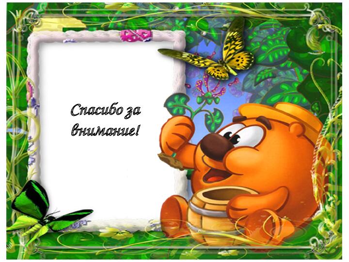 Презентация "Огород на окне"