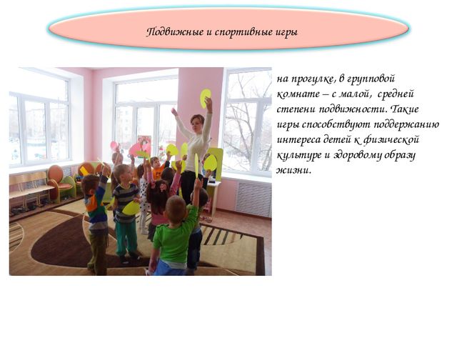 Использование здоровье сберегающих технологий в образовательном процессе ДОУ. Презентация