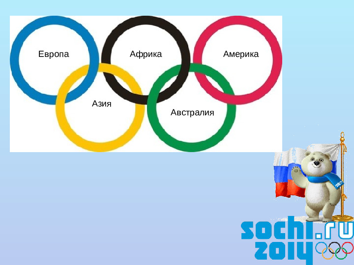 Презентация проекта "Олимпийские игры"