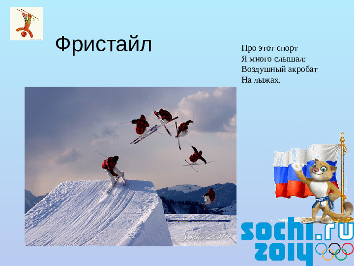 Презентация проекта "Олимпийские игры"