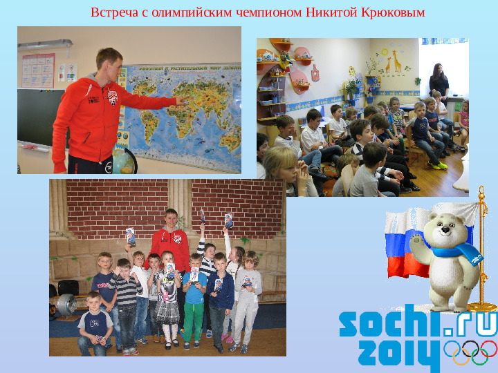 Презентация проекта "Олимпийские игры"