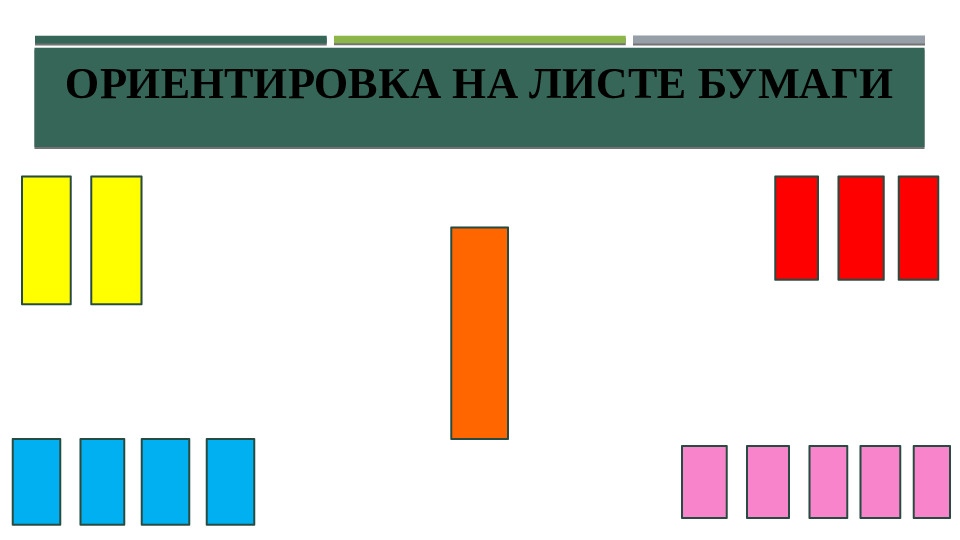 Презентация к НОД тема: "В гости к Белоснежке"