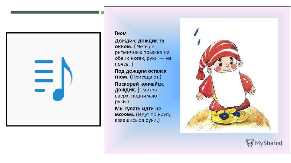 Презентация к НОД тема: "В гости к Белоснежке"