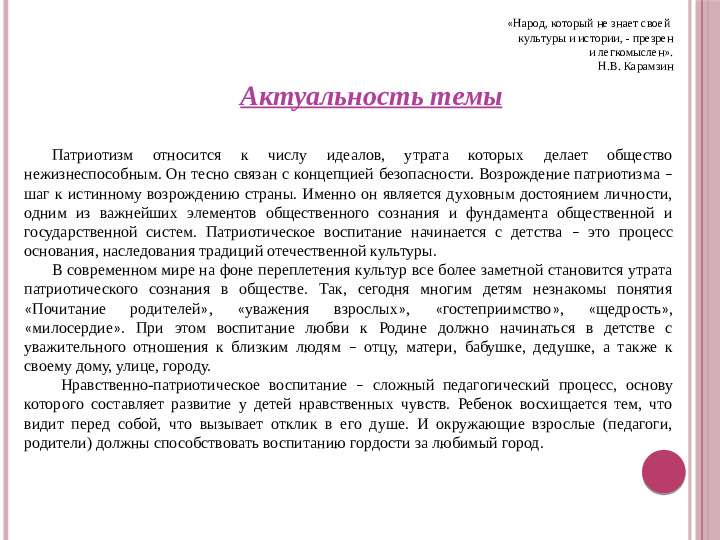 Презентация. Познавательно-творческий проект "Наш любимый город Омск"