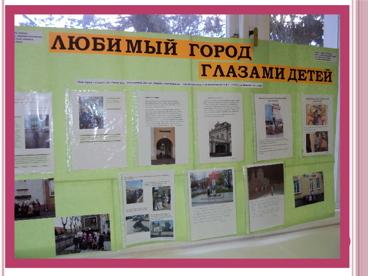 Презентация. Познавательно-творческий проект "Наш любимый город Омск"