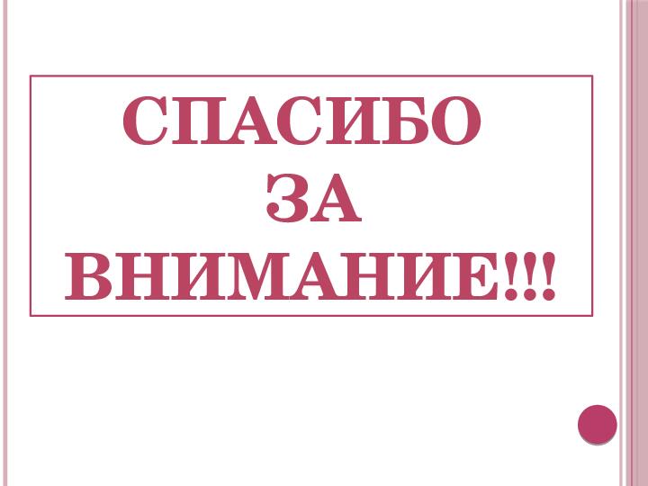 Презентация. Познавательно-творческий проект "Наш любимый город Омск"