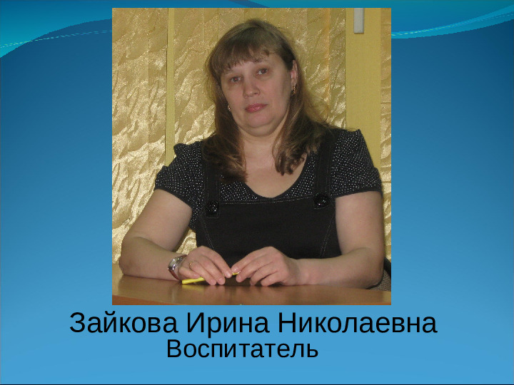 Презентация на тему " Азбука здоровья"