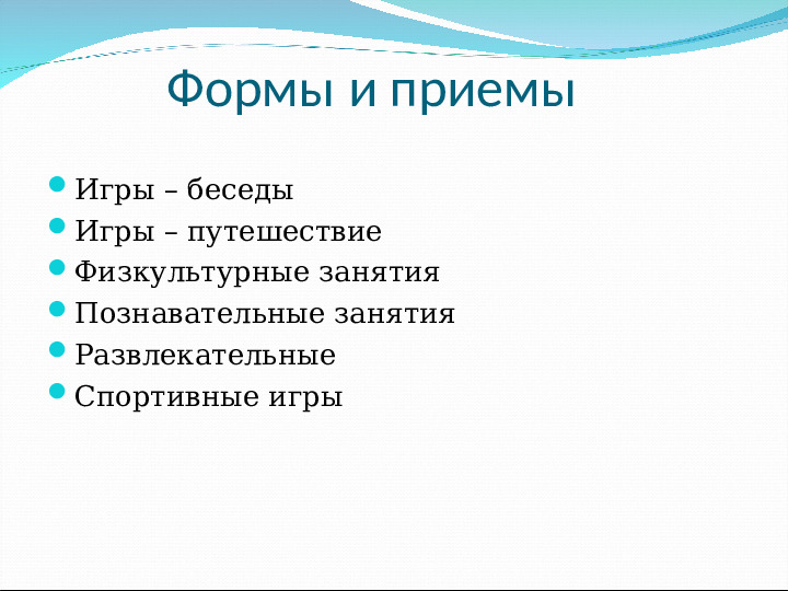 Презентация на тему " Азбука здоровья"