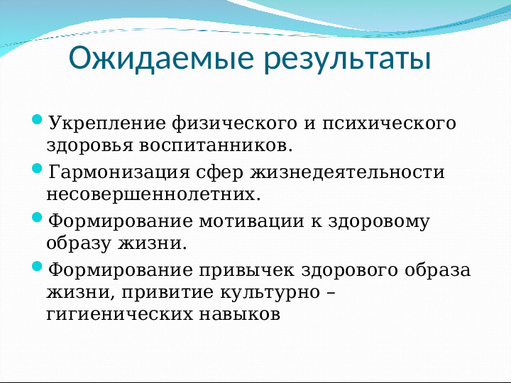 Презентация на тему " Азбука здоровья"