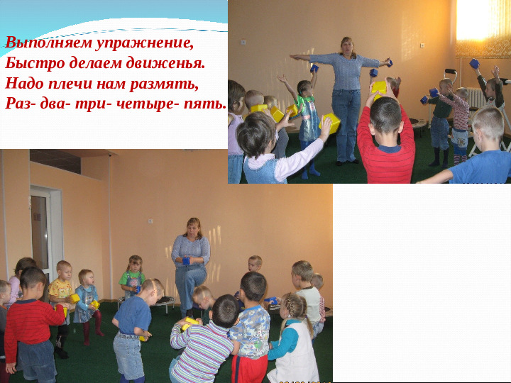 Презентация на тему " Азбука здоровья"
