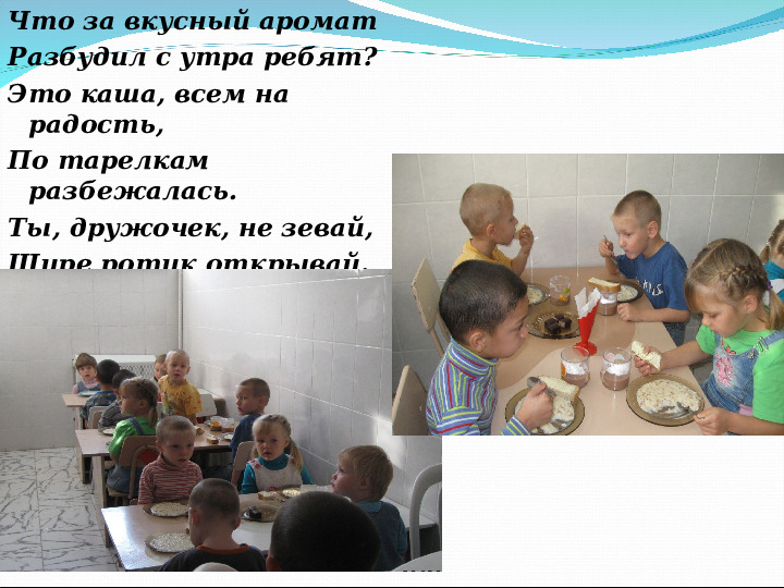 Презентация на тему " Азбука здоровья"