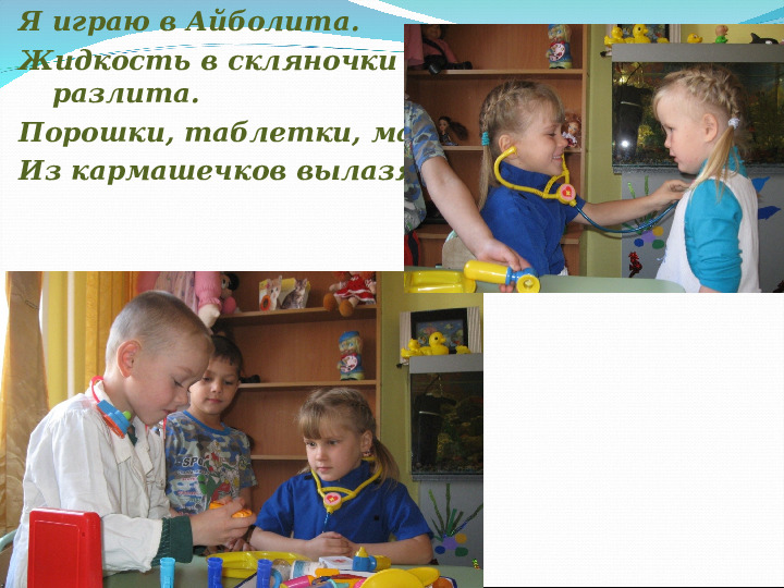 Презентация на тему " Азбука здоровья"