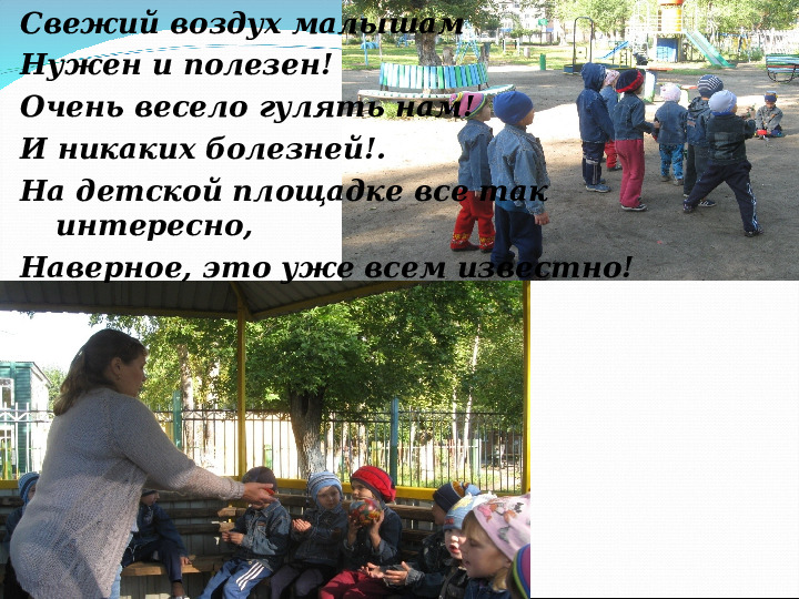 Презентация на тему " Азбука здоровья"