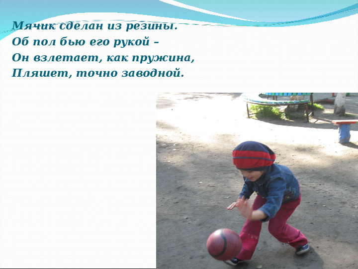 Презентация на тему " Азбука здоровья"