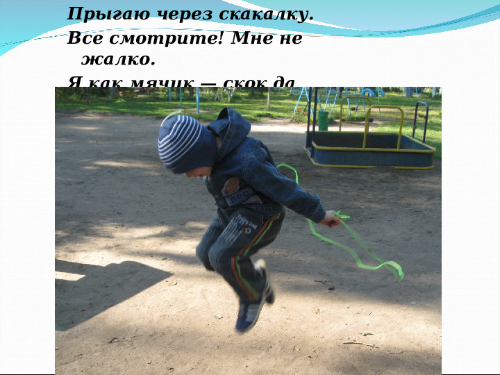 Презентация на тему " Азбука здоровья"