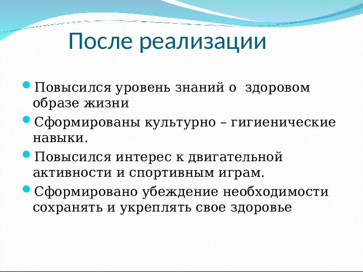 Презентация на тему " Азбука здоровья"
