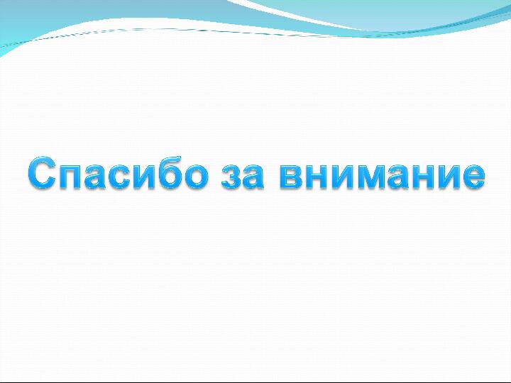 Презентация на тему " Азбука здоровья"