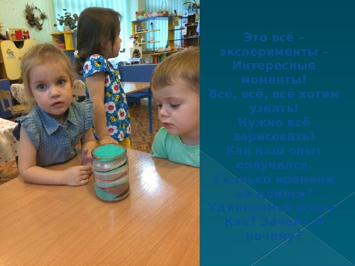 ПРЕЗЕНТАЦИЯ пРЕДМЕТНО-РАЗВИВАЮЩАЯ СРЕДА В ДОУ