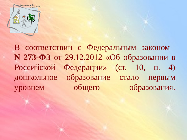 Презентация по подготовке к обучению грамоте детей дошкольного возраста.