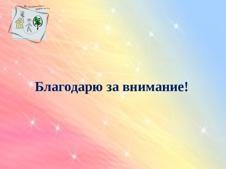Презентация по подготовке к обучению грамоте детей дошкольного возраста.